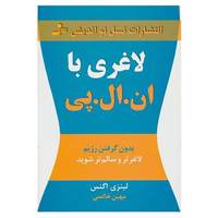 کتاب لاغری با ان ال پی اثر لینزی اگنس