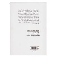 کتاب قصه ی جزیره ی ناشناخته اثر ژوزه ساراماگو