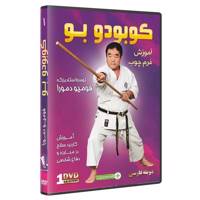 فیلم آموزش کوبودو سلاح چوب درهنرهای رزمی قسمت 1 نشرکامیاب رزم KOBUDO Bo KARATE TEWEAPON OF SELF DEFENSE by Fumio Demura Volume 1