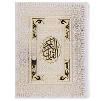 کتاب قرآن کریم