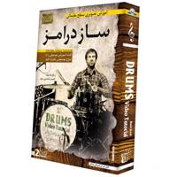 آموزش تصویری ساز درامز سطح مقدماتی نشر دنیای نرم افزار سینا Donyaye Narmafzar Sina Drums Video Tutoral for Beginners Multimedia Training