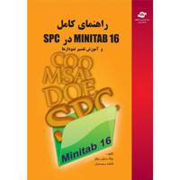 کتاب راهنمای کامل MINITAB 16 در SPC مولفان نیکا دستور نیکو و فاطمه محمدیان