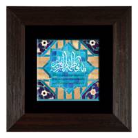 تابلوی کاشی مبین طرح یا فاطمه الزهرا کد D006