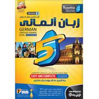 نرم افزار آموزش زبان آلمانی رزتا استون نسخه 5 نشر نوین پندار Novin Pendar Rosetta Stone German Language V5 Learning Software