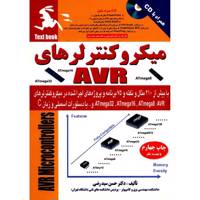 کتاب میکرو کنترلرهای AVR اثر حسن سید رضی