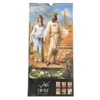 تقویم دیواری 1397 گویا مدل کوروش Gooya 1397 Korosh Wall Calendar