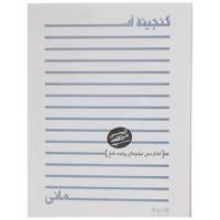کتاب گنجینه آسمانی گفتار متن فیلم های روایت فتح اثر مرتضی آوینی