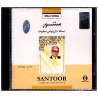 آلبوم موسیقی سنتور اثر داریوش صفوت Santour Music Album by Dariush Safvat