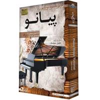 آموزش تصویری ساز پیانو سطح مقدماتی نشر دنیای نرم افزار سینا Donyaye Narmafzar Sina Piano Video Tutoral for Beginners Multimedia Training