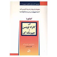 کتاب گفتگو با میلیونرها 8 اثر مایک لیتمن،جیسن آمن