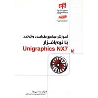 کتاب آموزش جامع طراحی و تولید با نرم افزار Unigraphics NX7 اثر رضا حبیبی زاده