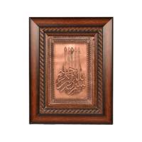 تابلو کهن چرم طرح بسم الله مدل T24 Kohan Charm Besmelah T24 Tableau