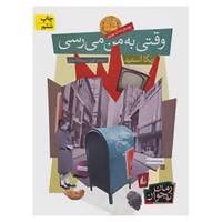 کتاب رمان نوجوان66 اثر ربکا استید