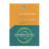 کتاب خانواده ثروتمند اثر دیو رمزی