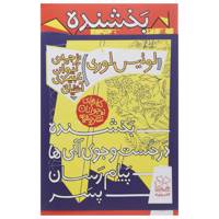 کتاب مجموعه لوئیس لوری اثر لوئیس لوری - چهار جلدی