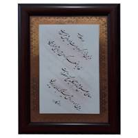 تابلو خطاطی مدل 008