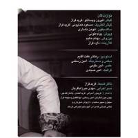 آلبوم موسیقی نو اثر محمدرضا خدابنده New by Mohammadreza Khoda Bandeh Music Album