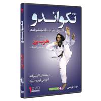 فیلم آموزش تکواندو ازمبتدی تا پیشرفته قسمت 2 نشرکامیاب رزم TAEKWONDO ADVANCED SPARRING TECHNIQUES by Herb Perez Volume 2