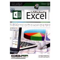 آموزش جامع حسابداری با Excel Accounting With Excel Training