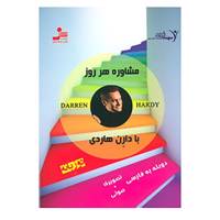 کتاب دی وی دی مشاوره هر روز با دارن هاردی 2 اثر دارن هاردی