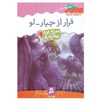کتاب سرزمین سحرآمیز34 اثر تونی ابت