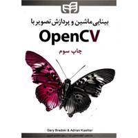 کتاب بینایی ماشین و پردازش تصویر با OpenCV اثر گری برادسکی