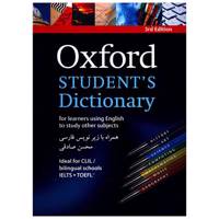 کتاب Oxford Students Dictionary