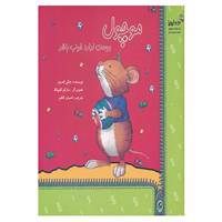 کتاب من و کیمیا اثر جکی اندروز