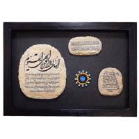 تابلو سنگ گالری هما طرح آیه کد HT020-17