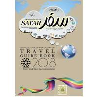 ماهنامه سفر شماره 67 Travel Guide Book 2018