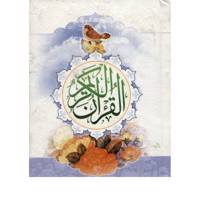 کتاب قرآن کریم