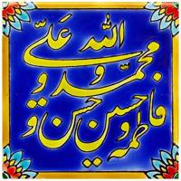 کاشی هفت رنگ گالری مند طرح پنج تن مدل MK30-5