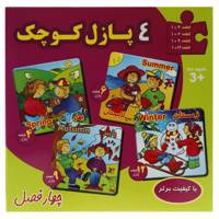کتاب پازل 4 تکه چهار فصل