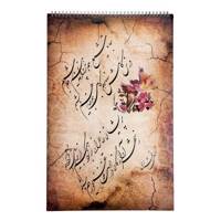 دفتر خوشنویسی دوکادفتر مدل سنتی 02