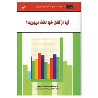 کتاب کتاب های 50 دقیقه ای کاربردی اثر گروه محققان