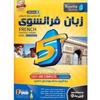 نرم افزار آموزش زبان فرانسوی رزتا استون نسخه 5 نشر نوین پندار Novin Pendar Rosetta Stone French Language V5 Learning Software