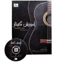 کتاب آموزش گیتار مبتدی و پیشرفته اثر حامد مراحمی Beginner And Advanced Pop Classic Guitar Learning Book Written By Hamed Marahemi