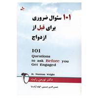کتاب 101 سوال ضروری برای قبل از ازدواج اثر نورمن رایت