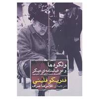 کتاب ولگردها و 2 فیلمنامه ی دیگر:کلاهبردار،وسوسه های دکتر آنتونیو اثر فدریکو فلینی