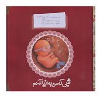 کتاب پسر کوچولویی به نام غوره 1 اثر مجید راستی