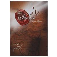 کتاب راز اثر راندا برن