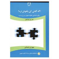 کتاب دانشگاه زندگی85 اثر مهری رحمانی