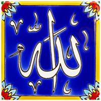 کاشی هفت رنگ گالری مند طرح کلمه الله مدل MK30-4