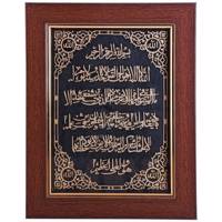 تابلو معرق گروه هنری افق اندیشه طرح آیت الکرسی مدل 00-21