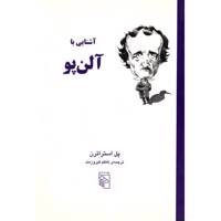 کتاب آشنایی با آلن پو اثر پل استراترن