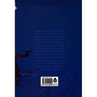 کتاب آن جا که کوه به دیدار ماه می رود اثر گریس لین