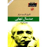 کتاب صد سال تنهایی اثر گابریل گارسیا مارکز