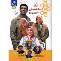 مجموعه سریال تلویزیونی ماه عسل Soroush Mahe Asal Series