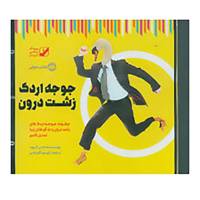 کتاب کتاب سخنگو جوجه اردک زشت درون اثر دبی فورد