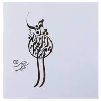کتاب سیمایی از موسیقی معاصر ایران اثر مریم زندی